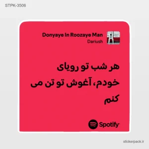 استیکر تکی 6426