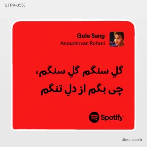 استیکر تکی 6433