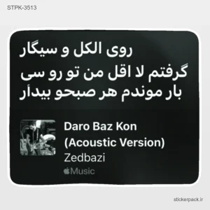 استیکر تکی 6435