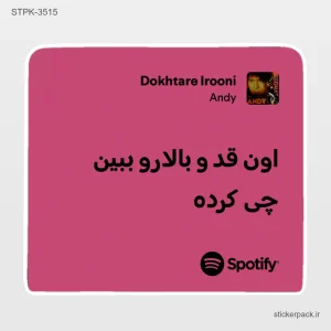 استیکر تکی 6437