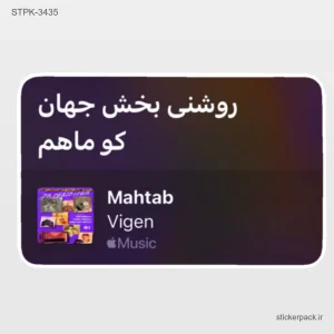 استیکر تکی 6440