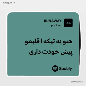 استیکر تکی 6441
