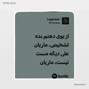 استیکر تکی 6442