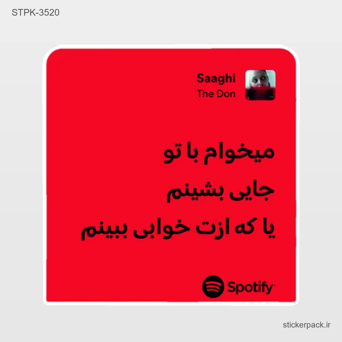 STPK-6443.webp استیکر تکی 6443
