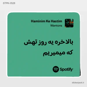 استیکر تکی 6453
