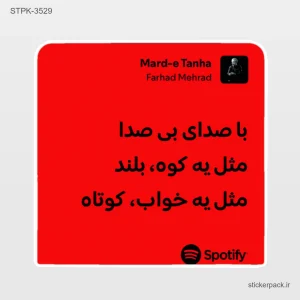 استیکر تکی 6464