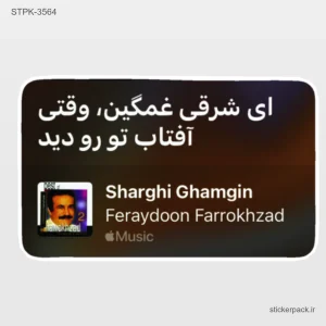 استیکر تکی 6467