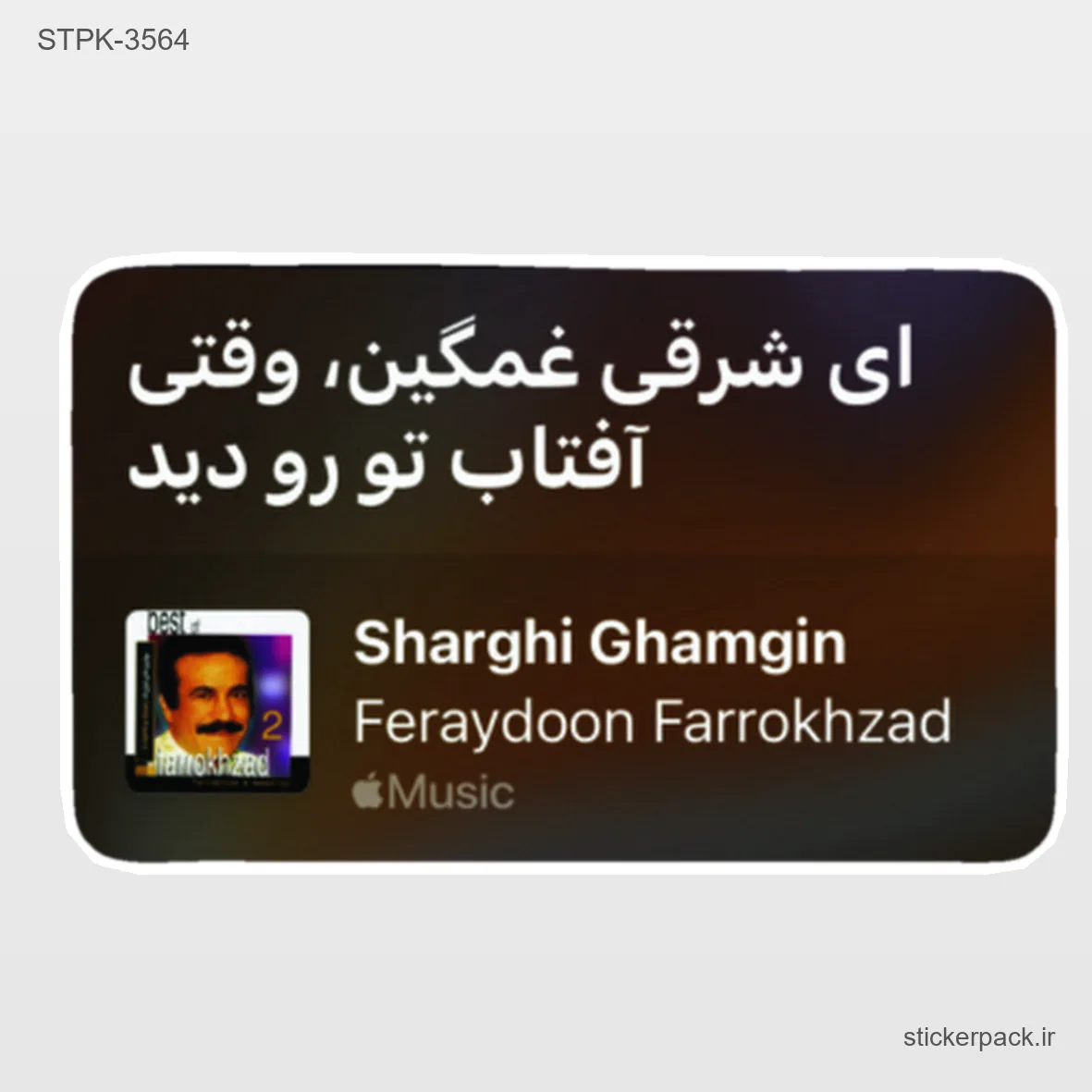STPK-6467.webp استیکر تکی 6467