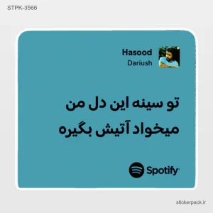 استیکر تکی 6469