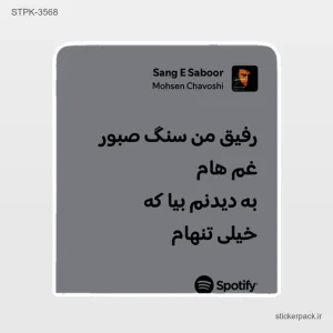 استیکر تکی 6472