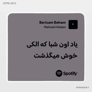 استیکر تکی 6478