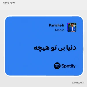 استیکر تکی 6481