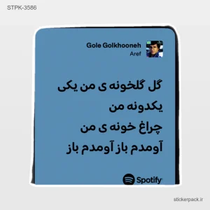 استیکر تکی 6493