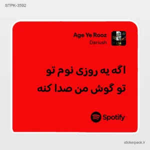 استیکر تکی 6501