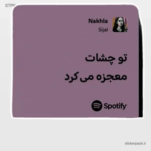 استیکر تکی 6503