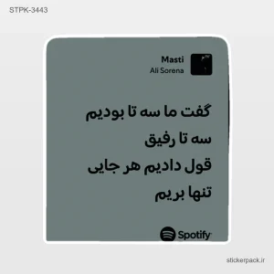 استیکر تکی 6507