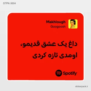 استیکر تکی 6515