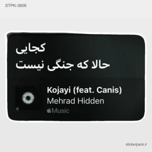 استیکر تکی 6517