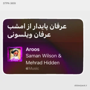 استیکر تکی 6522