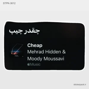 استیکر تکی 6525