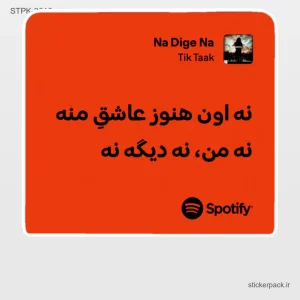 استیکر تکی 6529
