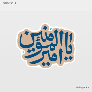 استیکر تکی 6617