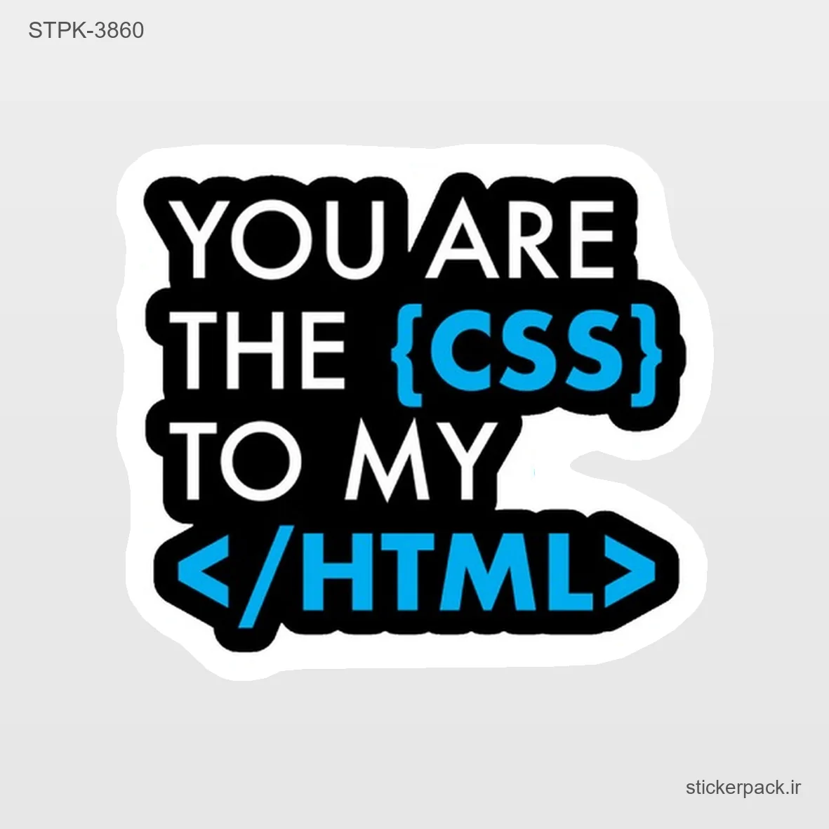 STPK-6952.webp استیکر تکی YOU ARE THE {CSS} TO MY 6952